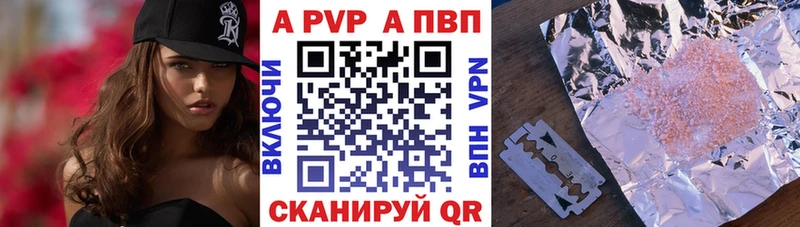 Купить Подпорожье A-PVP Crystall