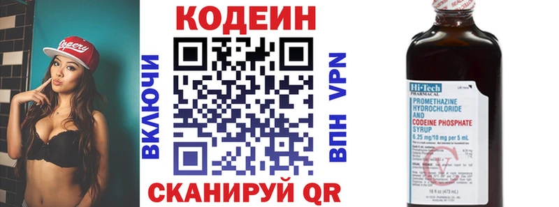 Кодеин напиток Lean (лин)  Купить  Подпорожье 