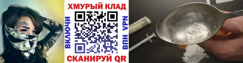 Героин VHQ  Купить где  Подпорожье 