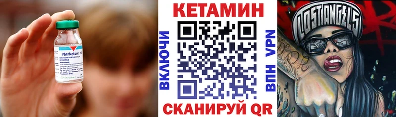 Кетамин VHQ  Купить закладки  Подпорожье 